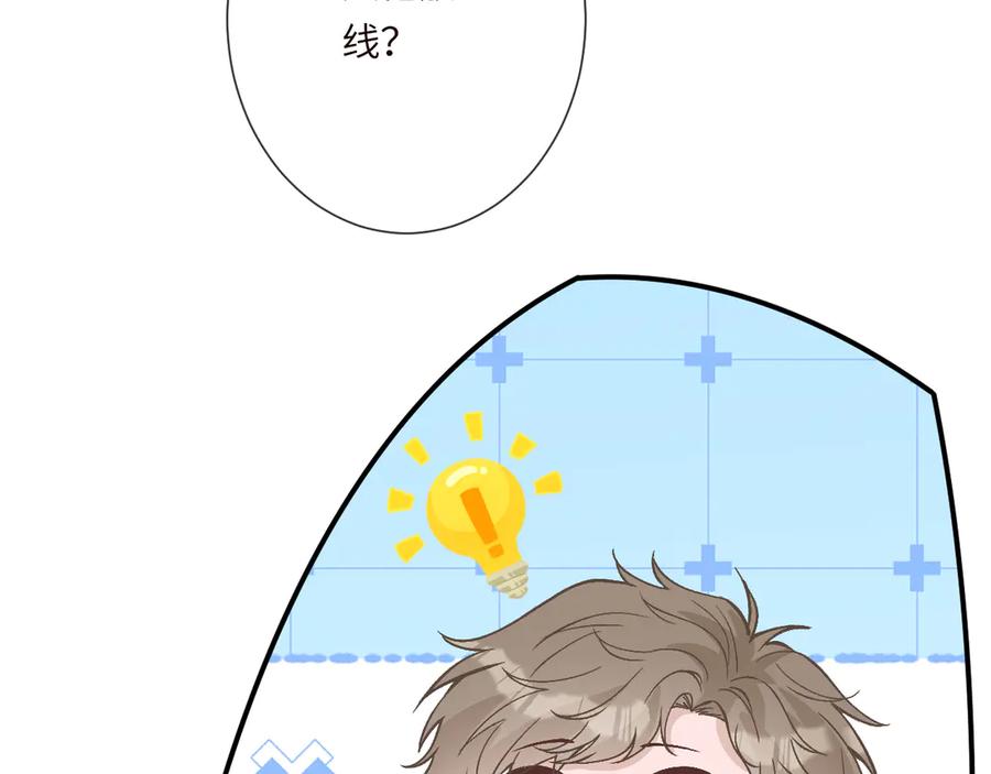 第363闵教授失联-满级大佬翻车以后-纳兰闲（原著）+虎岫工作室（第14张）