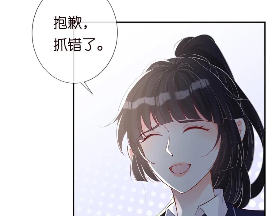 第35话中毒-满级大佬翻车以后-纳兰闲（原著）+虎岫工作室（第12张）