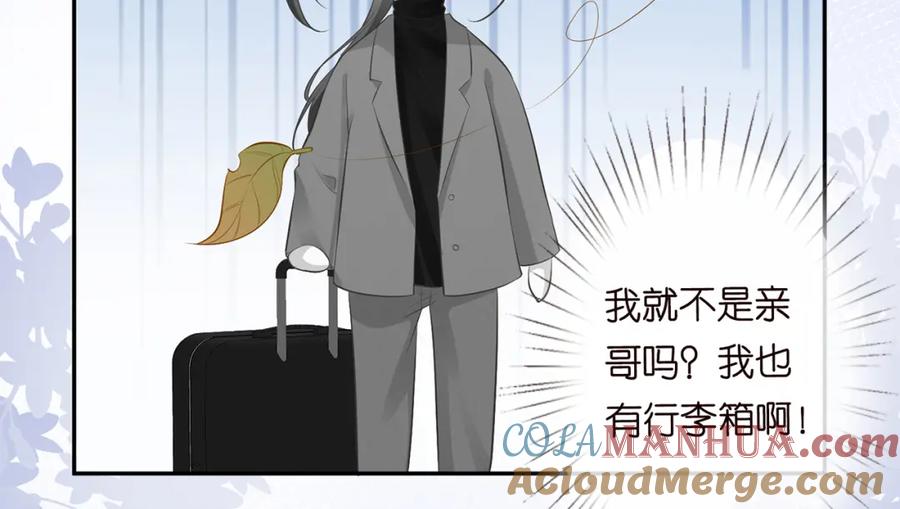 第35话中毒-满级大佬翻车以后-纳兰闲（原著）+虎岫工作室（第16张）