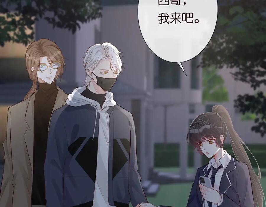 第35话中毒-满级大佬翻车以后-纳兰闲（原著）+虎岫工作室（第9张）