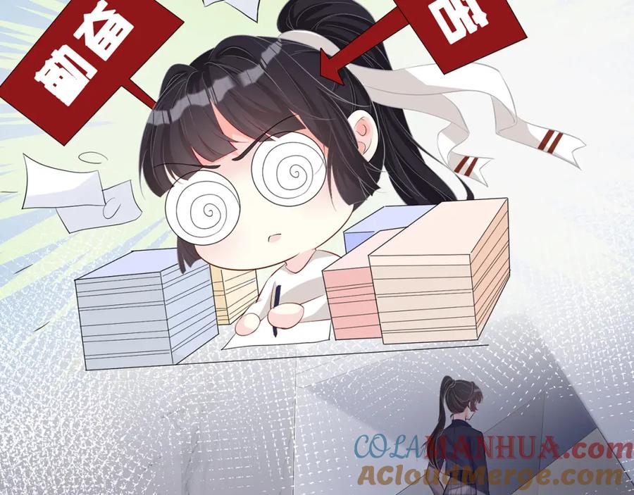 第35话中毒-满级大佬翻车以后-纳兰闲（原著）+虎岫工作室（第34张）