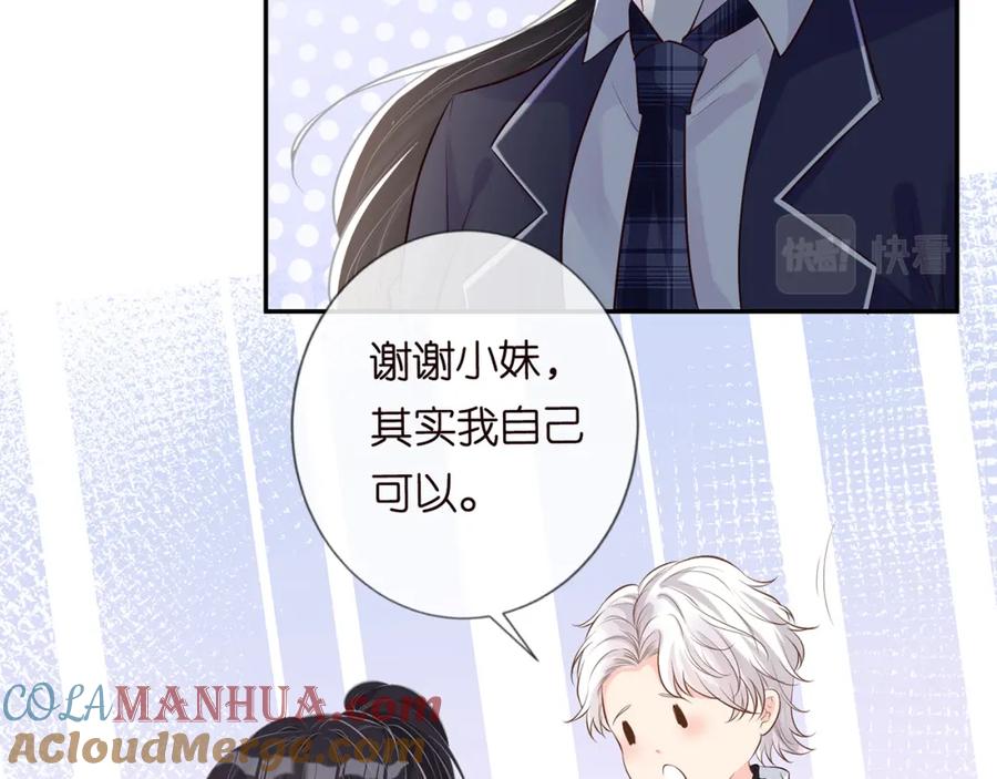 第35话中毒-满级大佬翻车以后-纳兰闲（原著）+虎岫工作室（第13张）