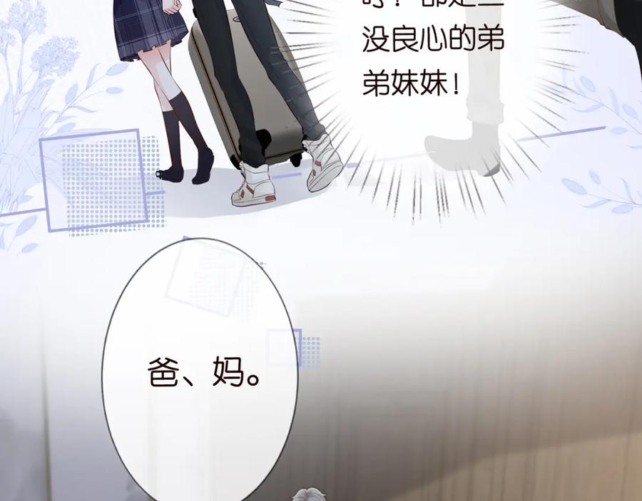 第35话中毒-满级大佬翻车以后-纳兰闲（原著）+虎岫工作室（第18张）