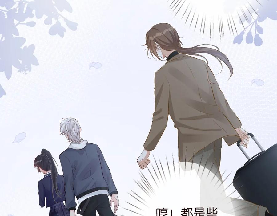 第35话中毒-满级大佬翻车以后-纳兰闲（原著）+虎岫工作室（第17张）