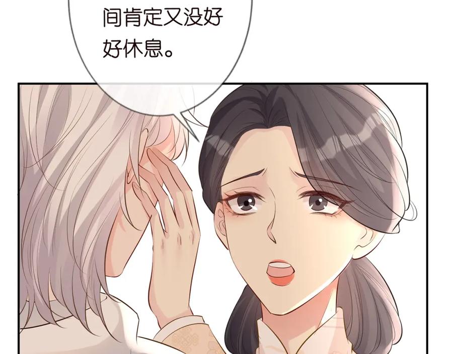 第35话中毒-满级大佬翻车以后-纳兰闲（原著）+虎岫工作室（第23张）