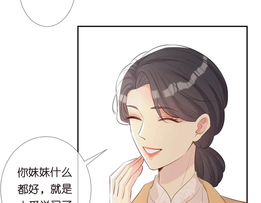 第35话中毒-满级大佬翻车以后-纳兰闲（原著）+虎岫工作室（第32张）