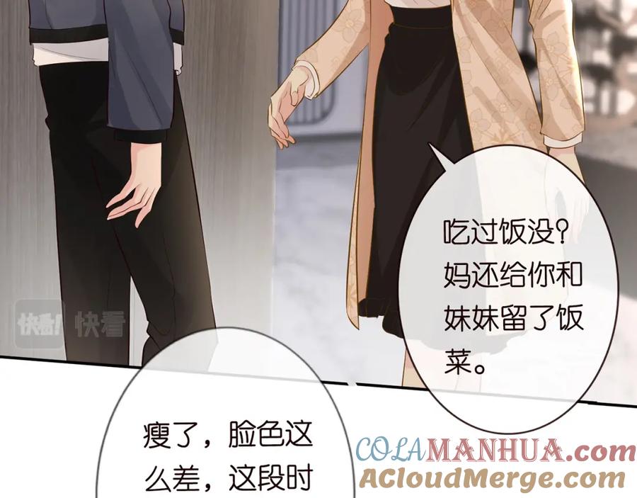 第35话中毒-满级大佬翻车以后-纳兰闲（原著）+虎岫工作室（第22张）