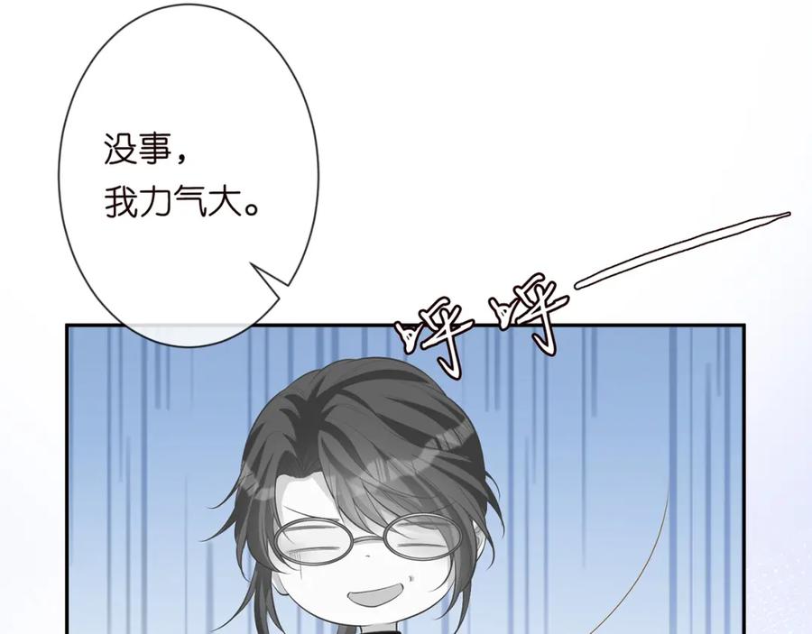 第35话中毒-满级大佬翻车以后-纳兰闲（原著）+虎岫工作室（第15张）