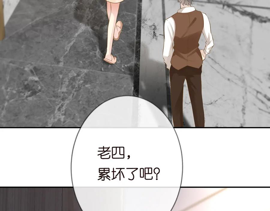 第35话中毒-满级大佬翻车以后-纳兰闲（原著）+虎岫工作室（第20张）