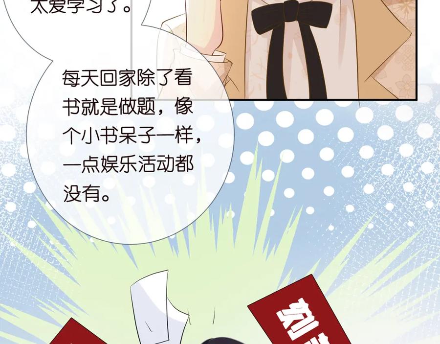 第35话中毒-满级大佬翻车以后-纳兰闲（原著）+虎岫工作室（第33张）