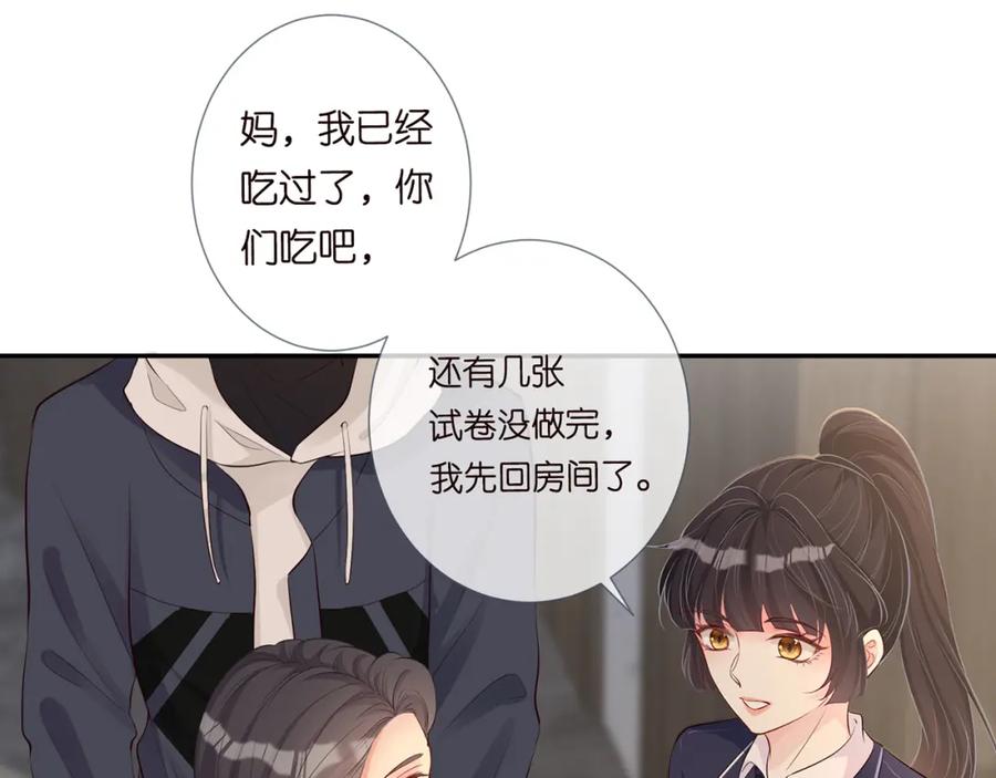 第35话中毒-满级大佬翻车以后-纳兰闲（原著）+虎岫工作室（第30张）