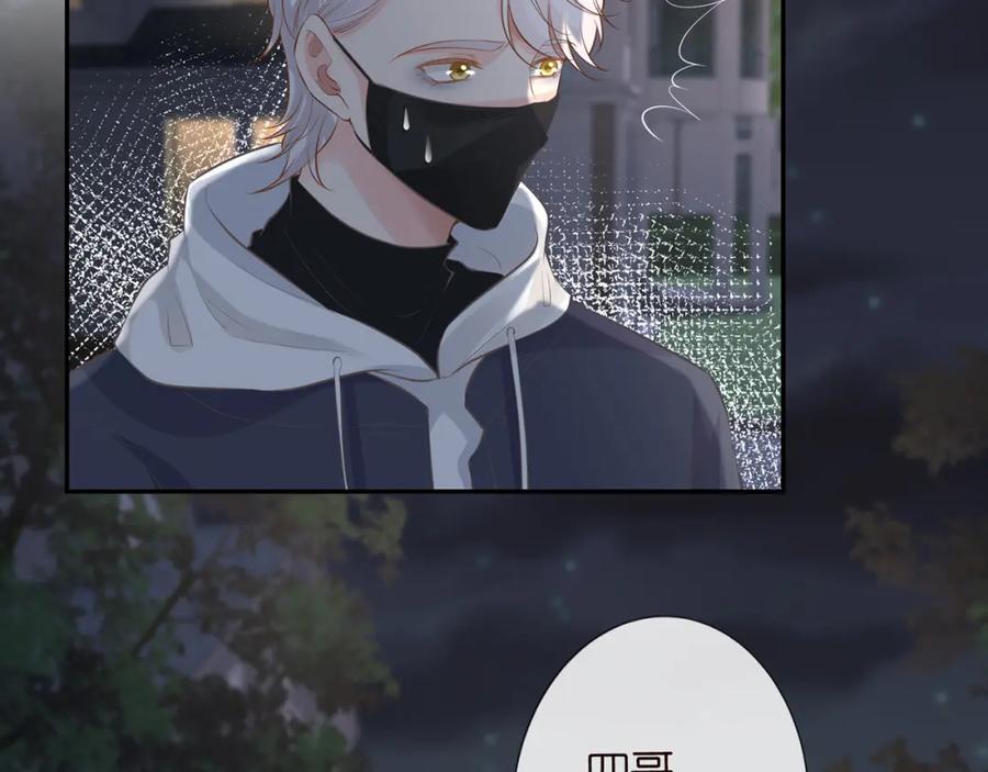 第35话中毒-满级大佬翻车以后-纳兰闲（原著）+虎岫工作室（第8张）