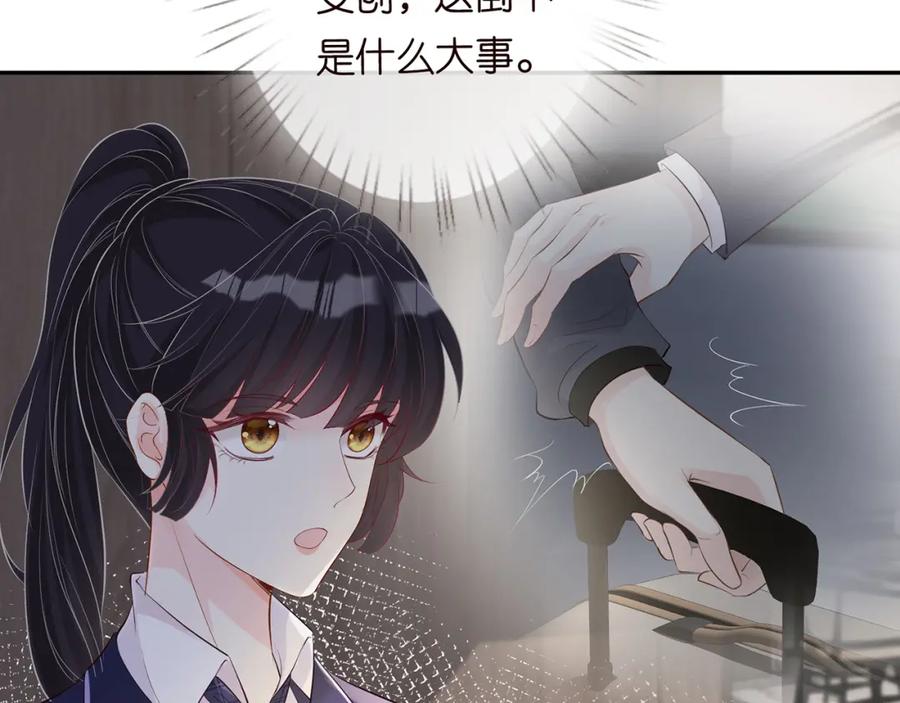 第35话中毒-满级大佬翻车以后-纳兰闲（原著）+虎岫工作室（第26张）
