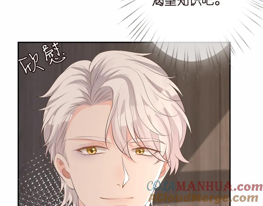 第35话中毒-满级大佬翻车以后-纳兰闲（原著）+虎岫工作室（第37张）