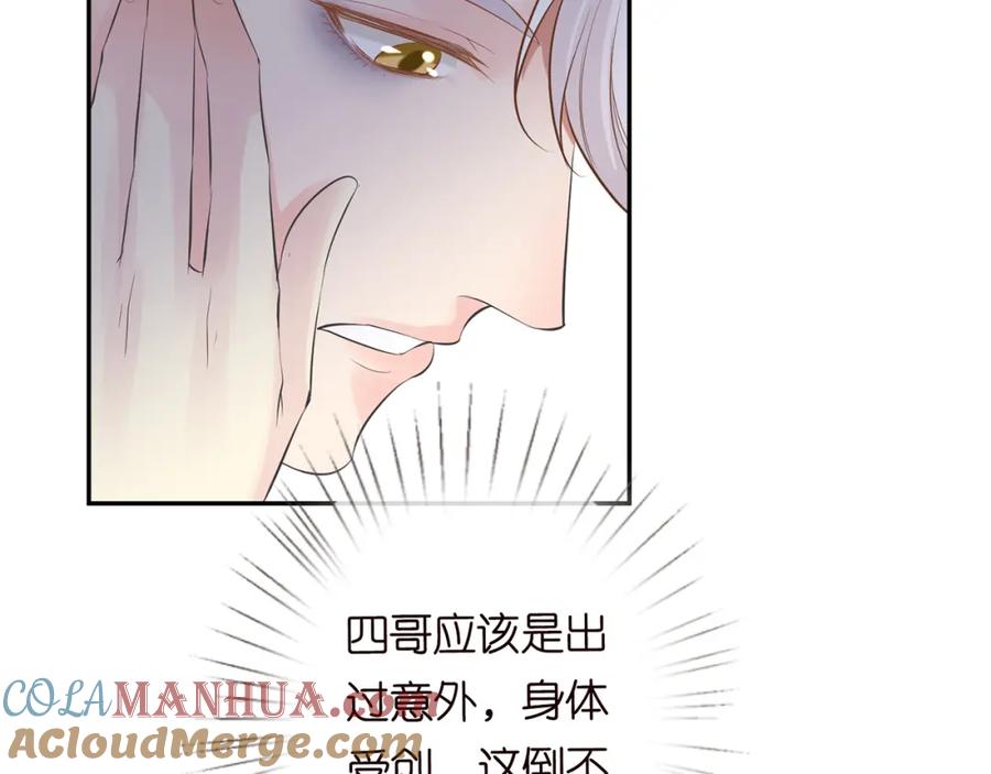 第35话中毒-满级大佬翻车以后-纳兰闲（原著）+虎岫工作室（第25张）