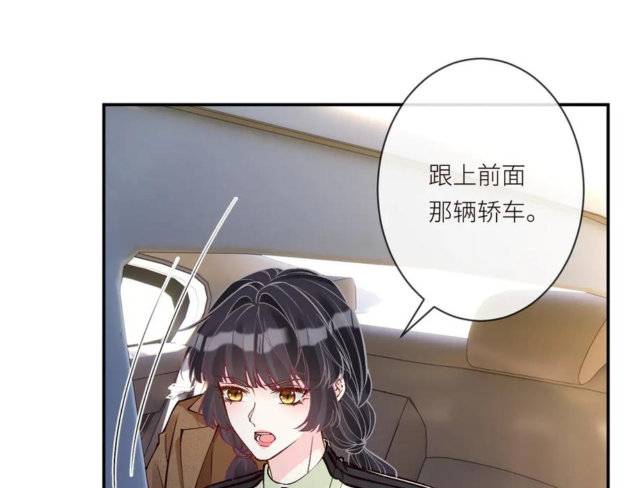 第366安平村-满级大佬翻车以后-纳兰闲（原著）+虎岫工作室（第5张）