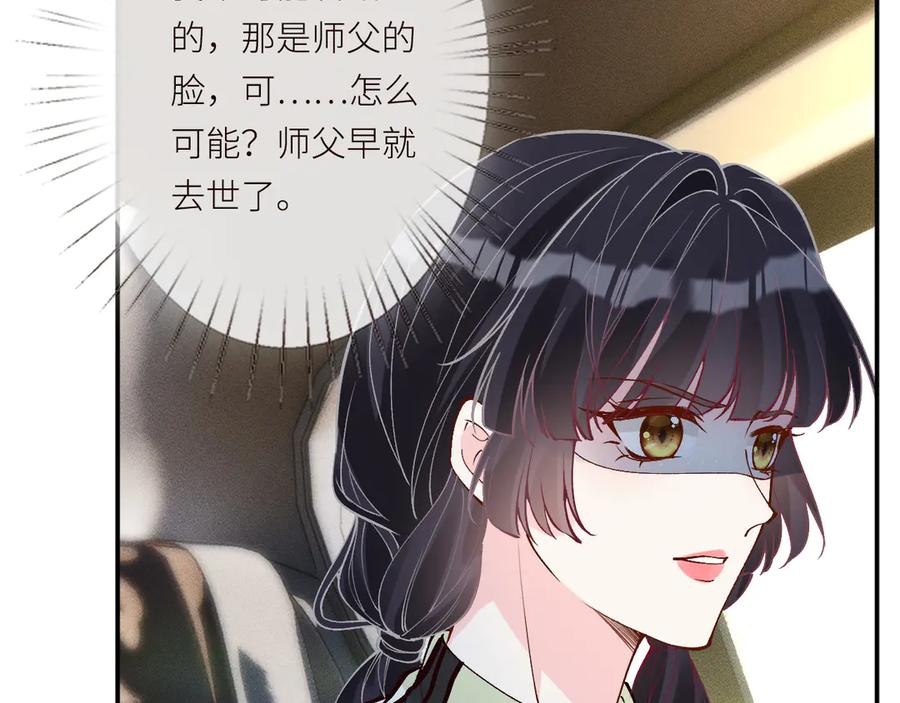 第366安平村-满级大佬翻车以后-纳兰闲（原著）+虎岫工作室（第9张）