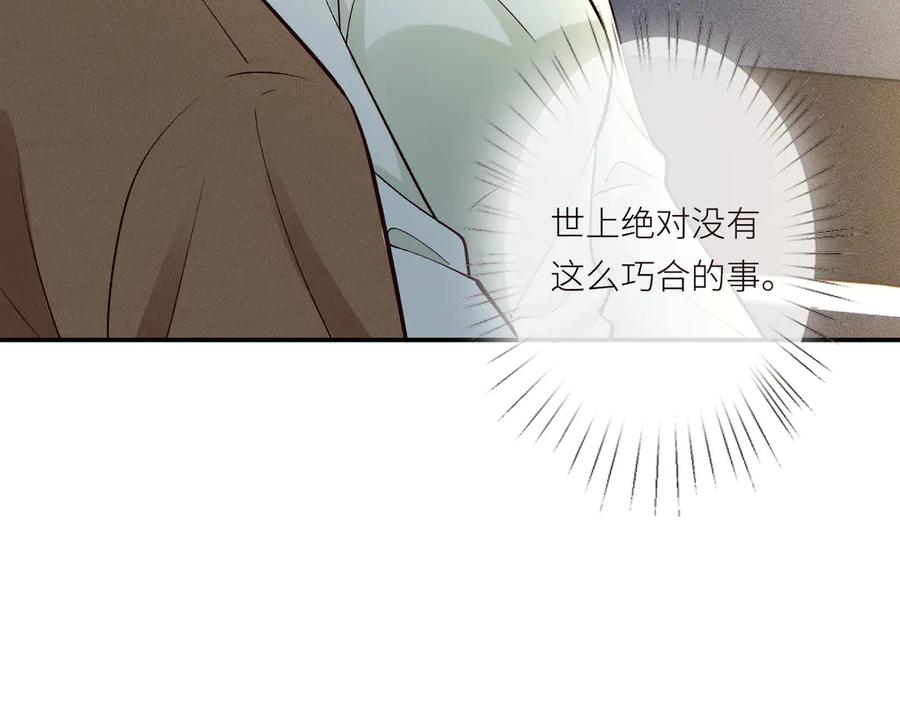 第366安平村-满级大佬翻车以后-纳兰闲（原著）+虎岫工作室（第12张）