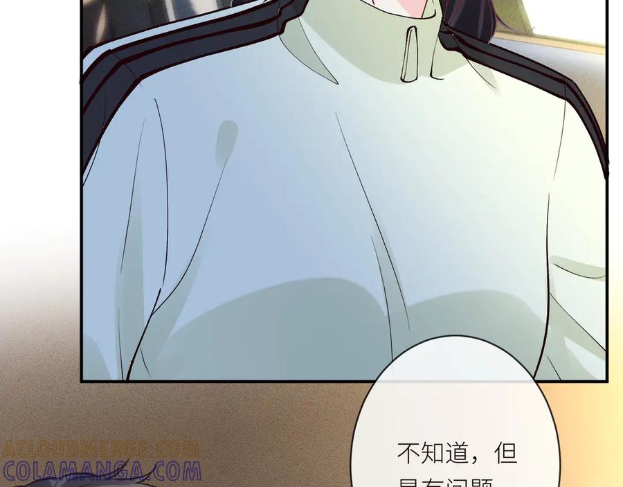 第366安平村-满级大佬翻车以后-纳兰闲（原著）+虎岫工作室（第10张）