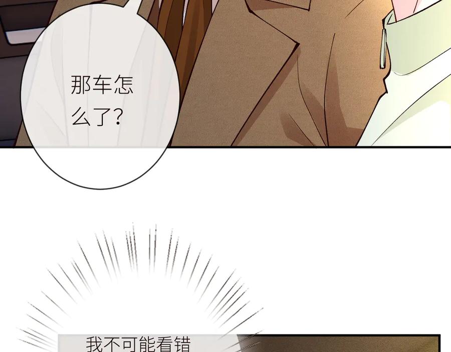 第366安平村-满级大佬翻车以后-纳兰闲（原著）+虎岫工作室（第8张）
