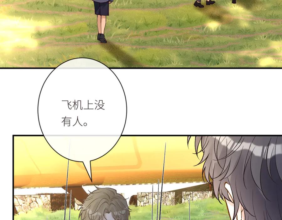 第367进入安平村-满级大佬翻车以后-纳兰闲（原著）+虎岫工作室（第8张）
