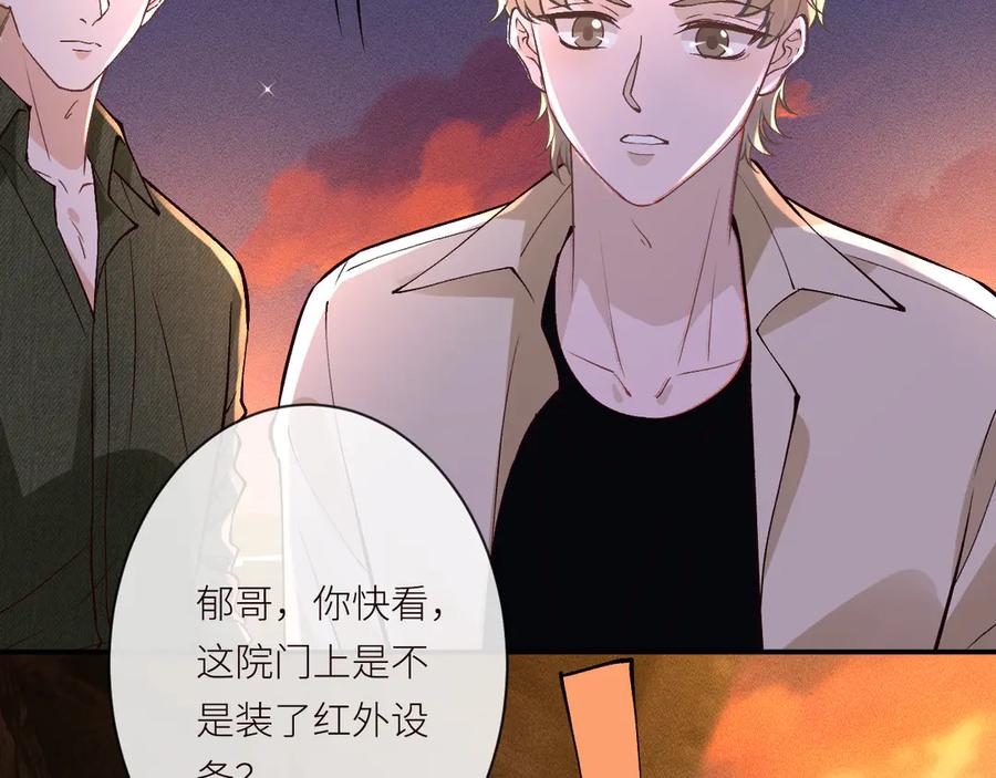 第368奇怪的村落-满级大佬翻车以后-纳兰闲（原著）+虎岫工作室（第9张）
