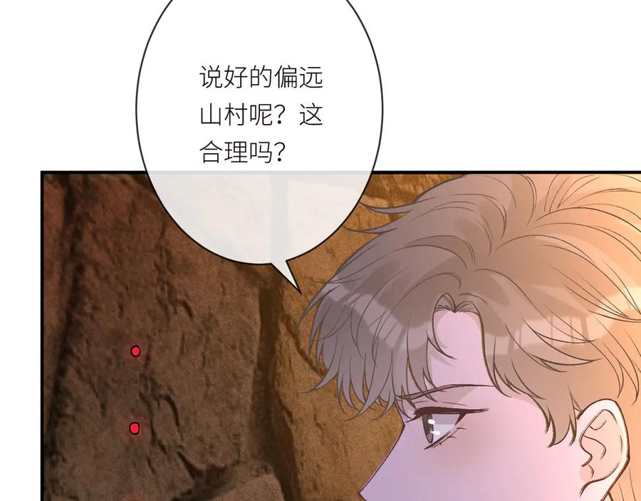 第368奇怪的村落-满级大佬翻车以后-纳兰闲（原著）+虎岫工作室（第12张）
