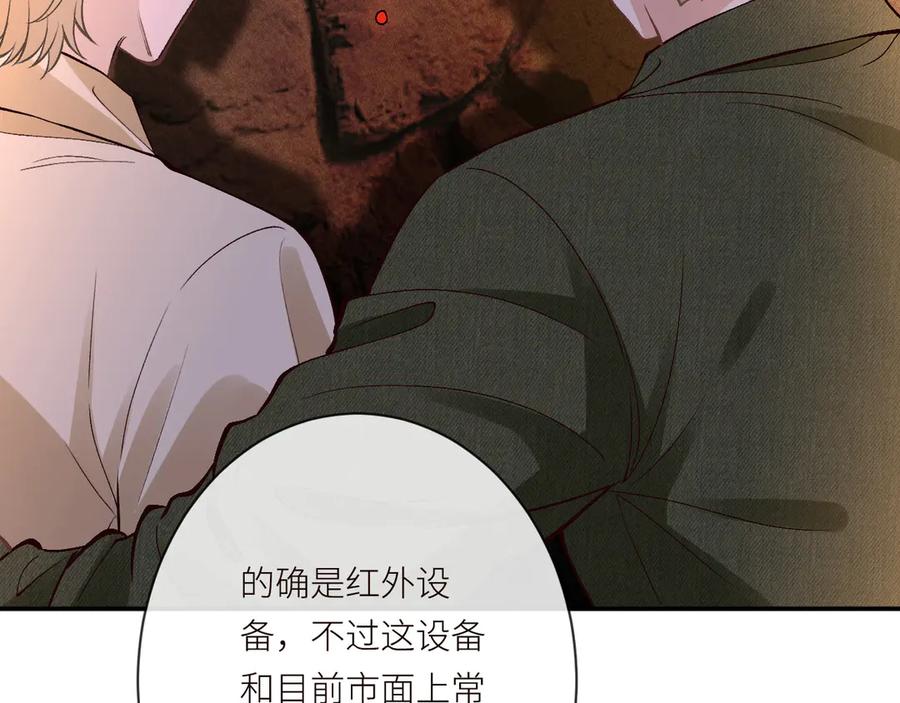 第368奇怪的村落-满级大佬翻车以后-纳兰闲（原著）+虎岫工作室（第15张）