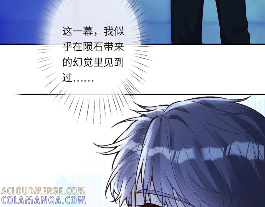 第372你终于来了-满级大佬翻车以后-纳兰闲（原著）+虎岫工作室（第13张）