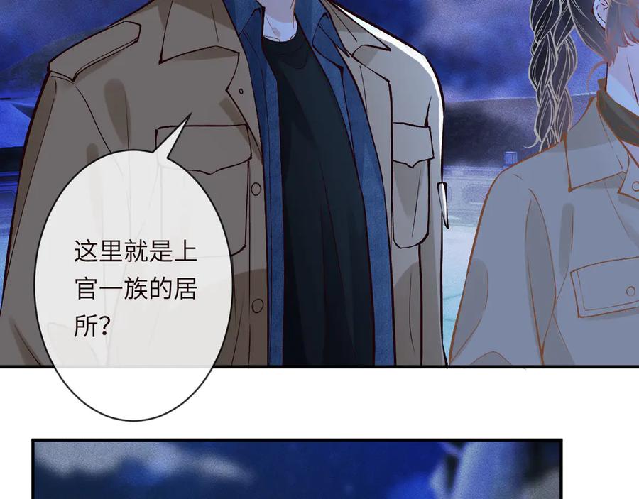 第372你终于来了-满级大佬翻车以后-纳兰闲（原著）+虎岫工作室（第6张）