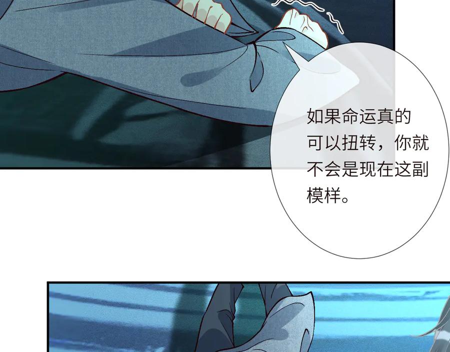 第374老卫之死-满级大佬翻车以后-纳兰闲（原著）+虎岫工作室（第6张）