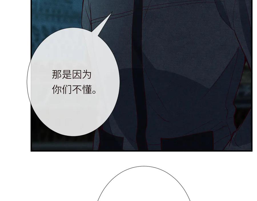 第374老卫之死-满级大佬翻车以后-纳兰闲（原著）+虎岫工作室（第15张）