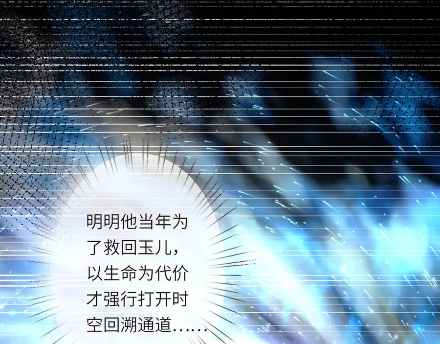 第374老卫之死-满级大佬翻车以后-纳兰闲（原著）+虎岫工作室（第10张）