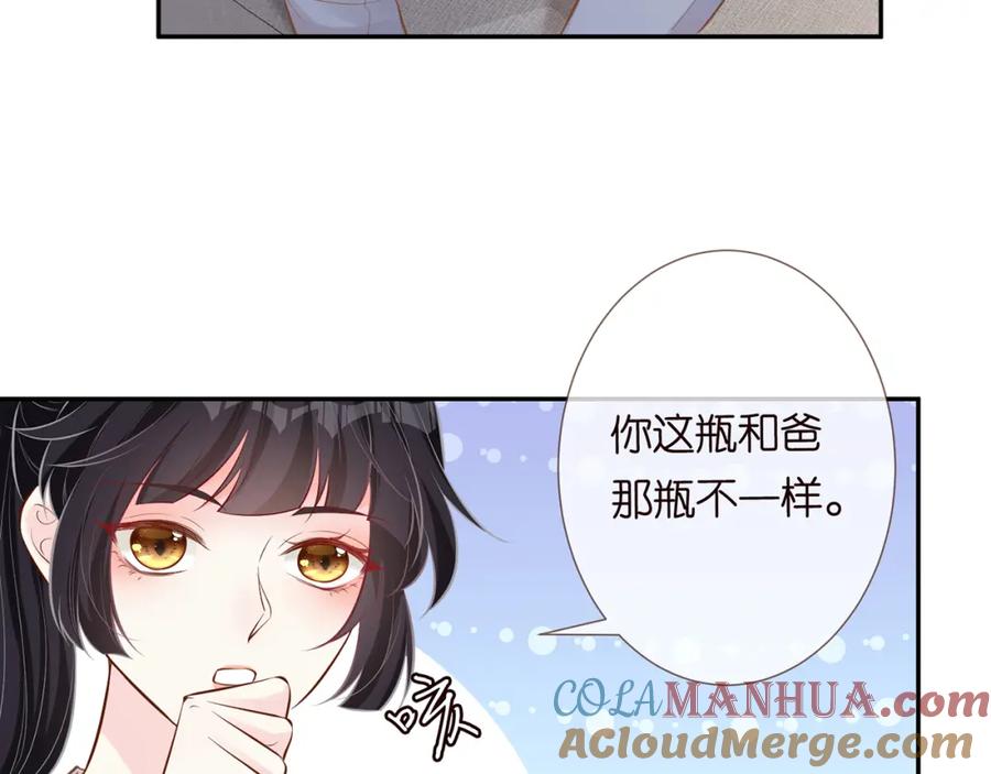 第36话“百万”豪车-满级大佬翻车以后-纳兰闲（原著）+虎岫工作室（第19张）