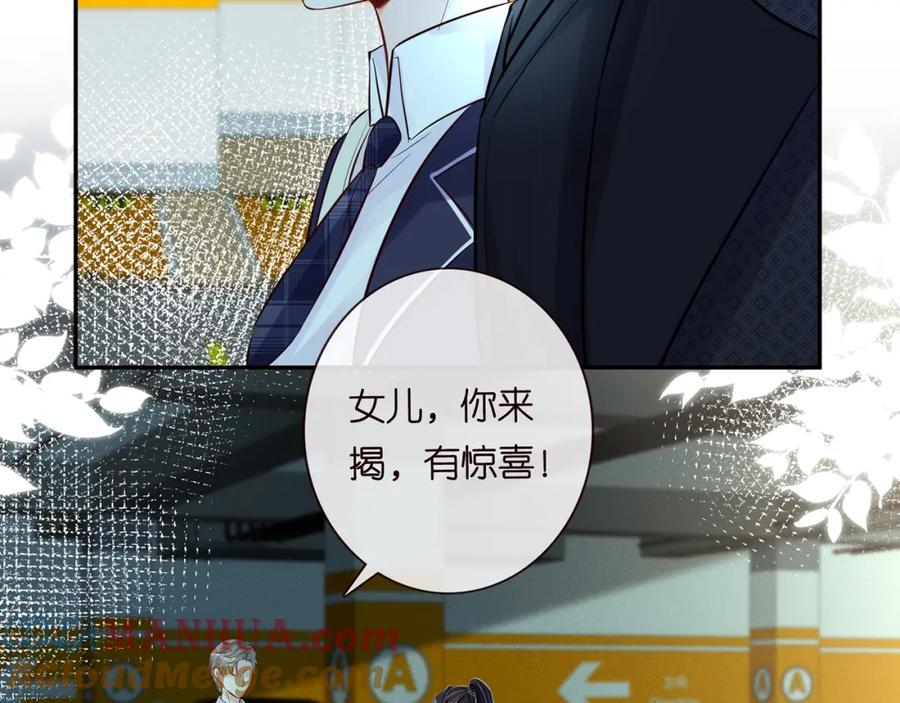 第36话“百万”豪车-满级大佬翻车以后-纳兰闲（原著）+虎岫工作室（第37张）