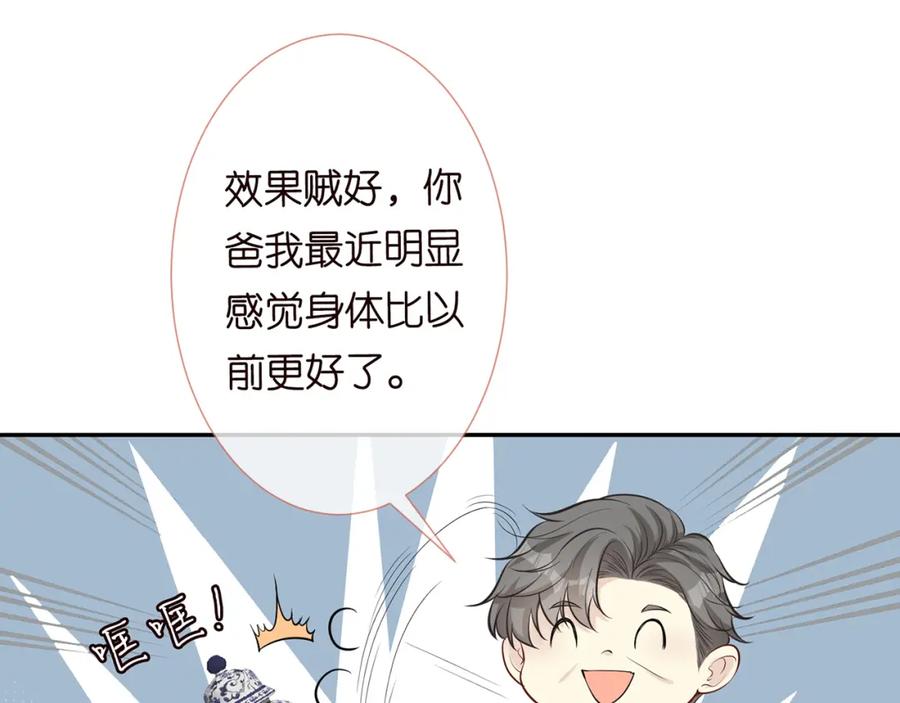 第36话“百万”豪车-满级大佬翻车以后-纳兰闲（原著）+虎岫工作室（第15张）