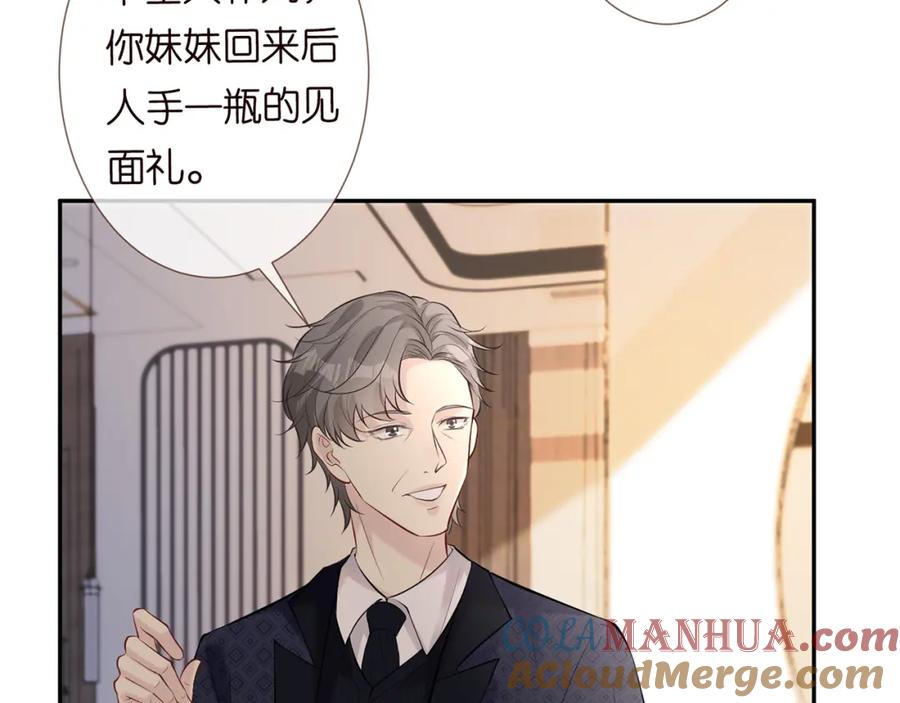 第36话“百万”豪车-满级大佬翻车以后-纳兰闲（原著）+虎岫工作室（第13张）