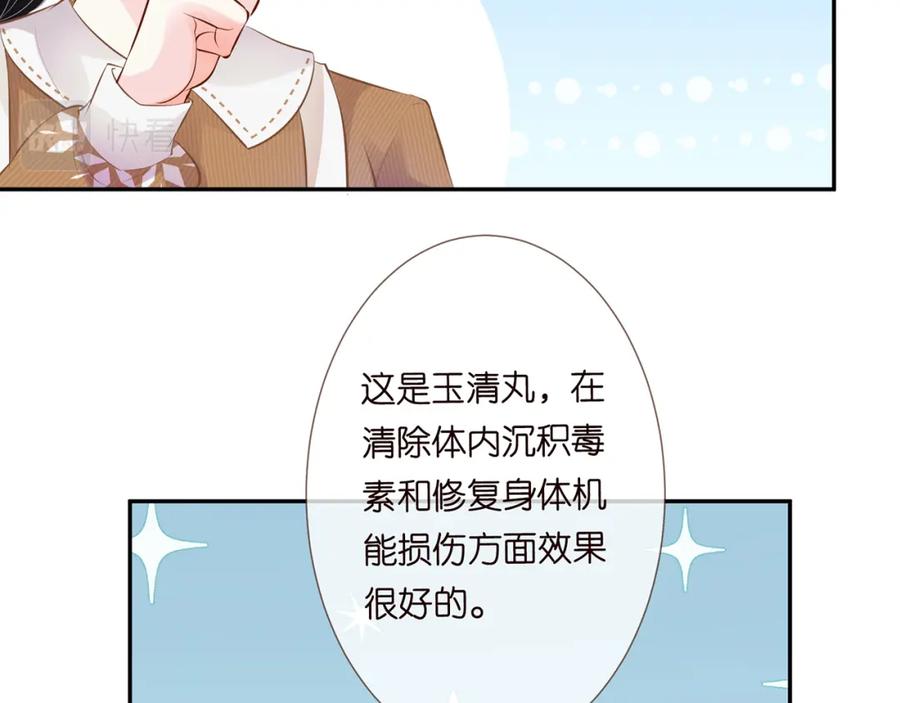 第36话“百万”豪车-满级大佬翻车以后-纳兰闲（原著）+虎岫工作室（第20张）