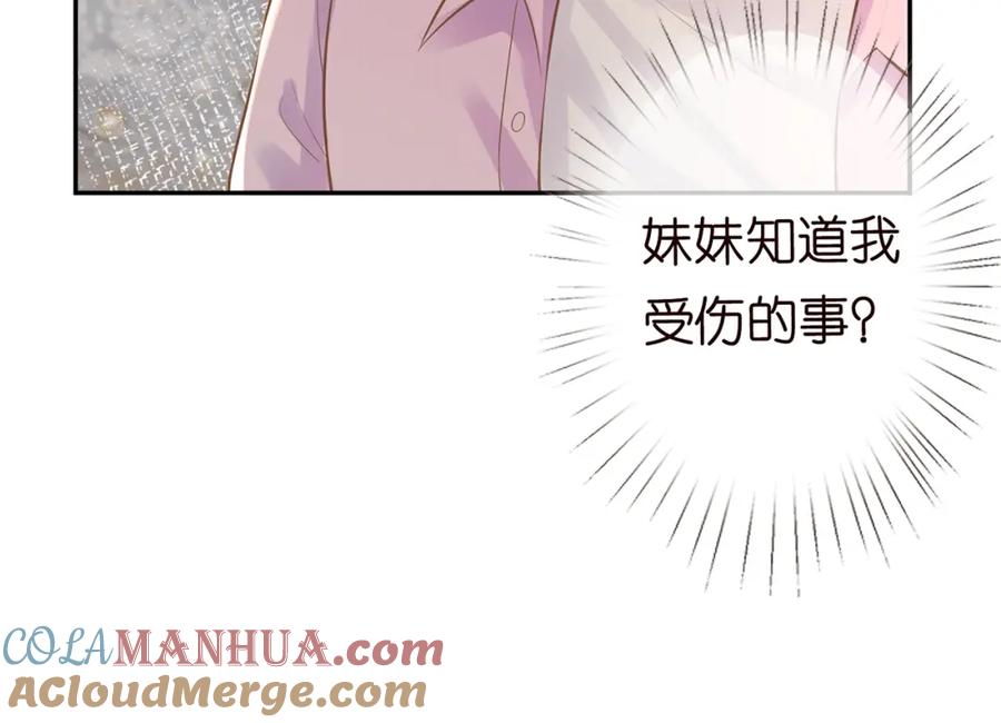 第36话“百万”豪车-满级大佬翻车以后-纳兰闲（原著）+虎岫工作室（第25张）