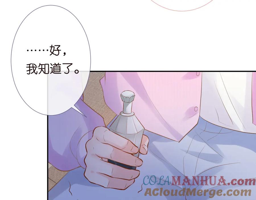 第36话“百万”豪车-满级大佬翻车以后-纳兰闲（原著）+虎岫工作室（第28张）