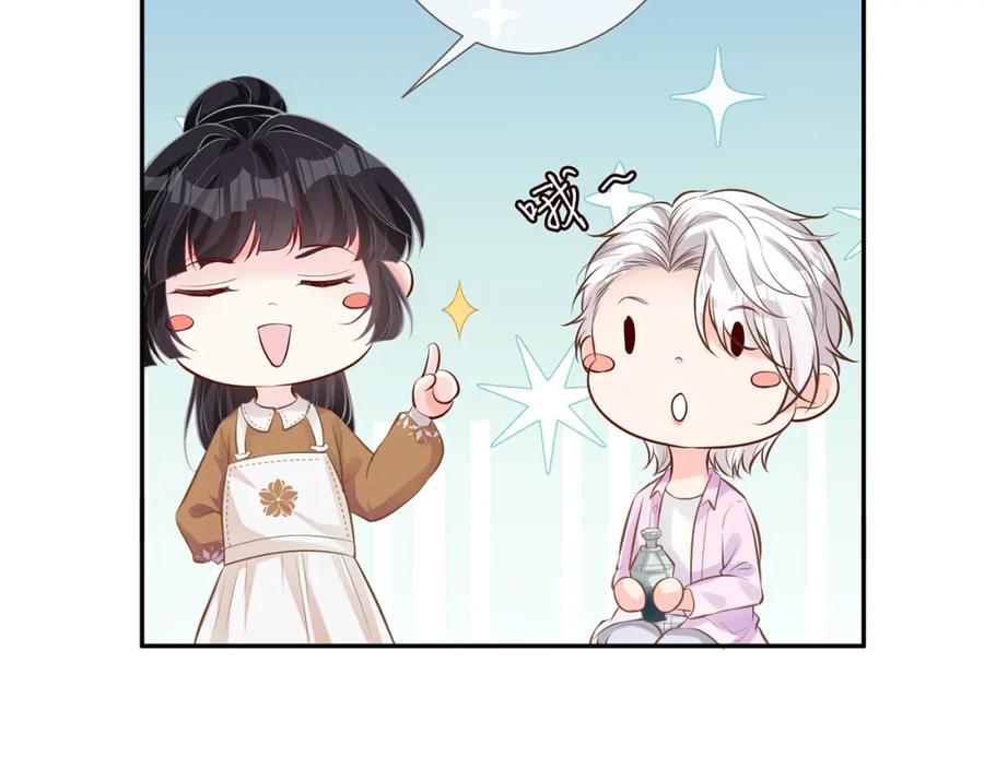 第36话“百万”豪车-满级大佬翻车以后-纳兰闲（原著）+虎岫工作室（第21张）