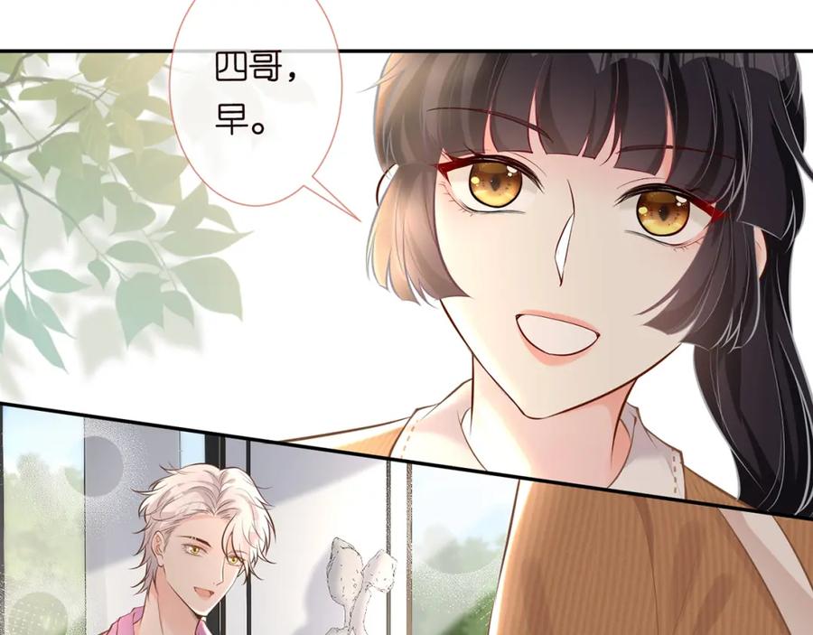 第36话“百万”豪车-满级大佬翻车以后-纳兰闲（原著）+虎岫工作室（第8张）