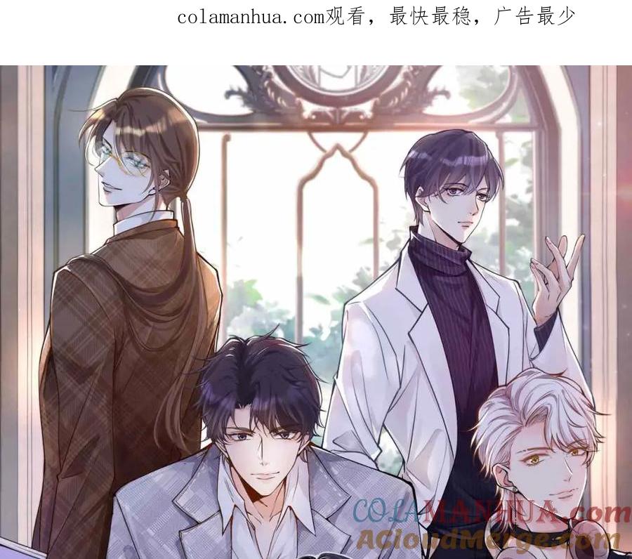 第36话“百万”豪车-满级大佬翻车以后-纳兰闲（原著）+虎岫工作室（第1张）