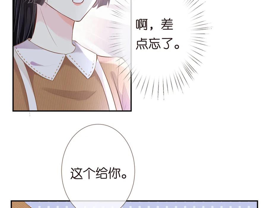 第36话“百万”豪车-满级大佬翻车以后-纳兰闲（原著）+虎岫工作室（第11张）