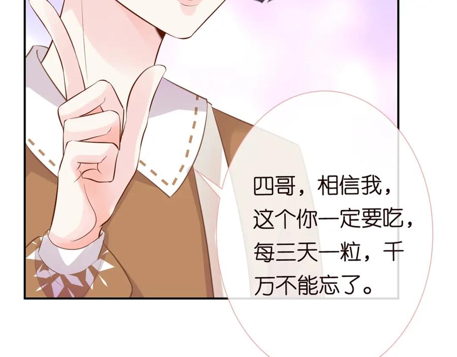 第36话“百万”豪车-满级大佬翻车以后-纳兰闲（原著）+虎岫工作室（第27张）