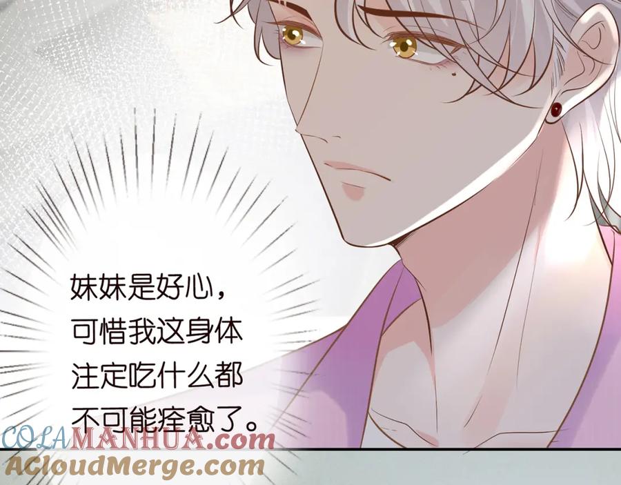 第36话“百万”豪车-满级大佬翻车以后-纳兰闲（原著）+虎岫工作室（第31张）
