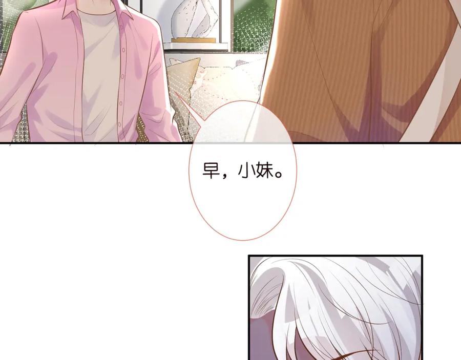 第36话“百万”豪车-满级大佬翻车以后-纳兰闲（原著）+虎岫工作室（第9张）