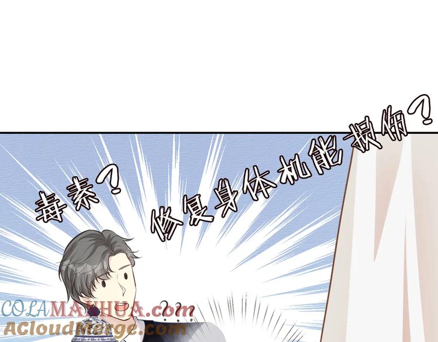 第36话“百万”豪车-满级大佬翻车以后-纳兰闲（原著）+虎岫工作室（第22张）