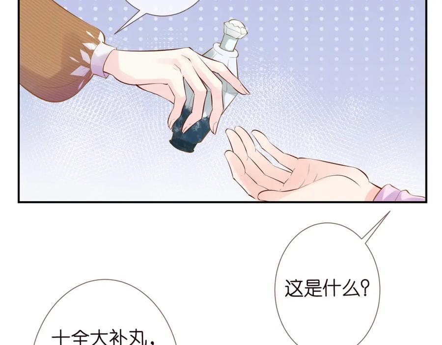 第36话“百万”豪车-满级大佬翻车以后-纳兰闲（原著）+虎岫工作室（第12张）