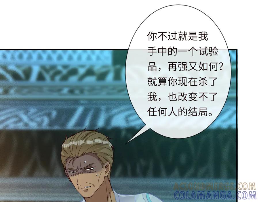 第377盛瀛的结局-满级大佬翻车以后-纳兰闲（原著）+虎岫工作室（第10张）